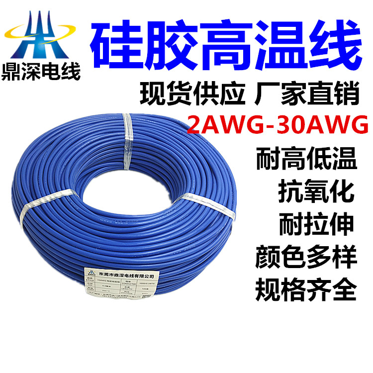20AWG3239硅胶高压线