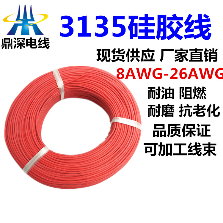 3135 20AWG电线（红色）