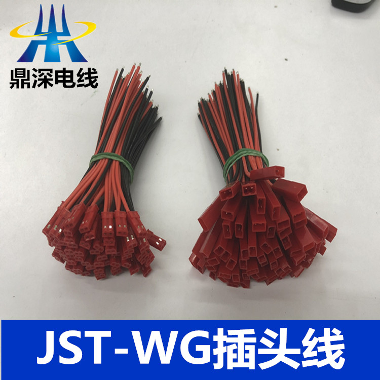 JST-WG插头四轴灯定制